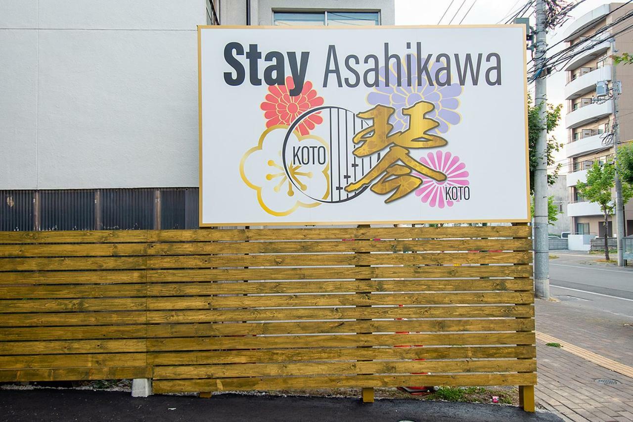 Stay Asahikawa Koto מראה חיצוני תמונה